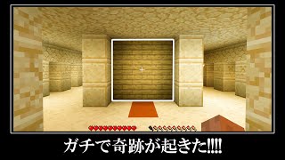 【衝撃】マイクラ統合版の超激レアなシード値５選 5 RARE SEEDS for Minecraft!