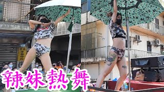 【廟會紀錄】瑞芳得意堂[辣妹熱舞]建堂100週年慶暨田都元帥聖誕平安遶境 2022-07-09