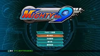 【蛋利奧實況】【Mighty No. 9】Mighty No. 1 part1