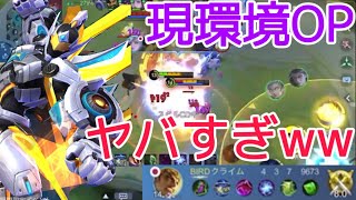 『現環境OPは伊達じゃない!!』これはまじでぶっ壊れだわwww ガトートカチャ gatot モバレジェ モバイルレジェンド mobileLegends