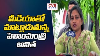 మీడియాతో మాట్లాడుతున్న హోంమంత్రి అనిత  | MINISTER VANGALAPUDI |  PRESS MEET | CVR NEWS