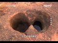 20140610 地理中国 神洞探源
