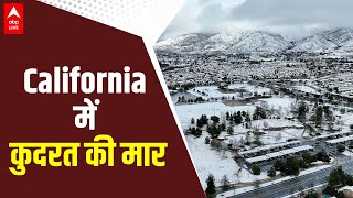 California में बर्फीले तूफान के कहर से जन-जीवन अस्त-व्यस्त | WORLD NEWS