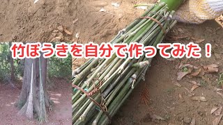 【これは便利】DIYで作る長い竹ぼうき