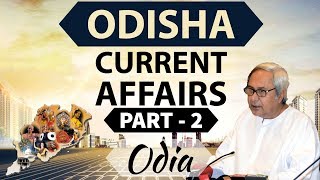 Odisha Current Affairs in Odia 2017 - Part 2 - January to October - OPSC Group 1 & 2 Police GK Jobs