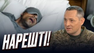 🔥❗ Нарешті вдалося поспати! Оперативні новини від Ігната