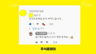 2021.3.21.일. [종목추천X]구독자님께서 요청주신 포인트모바일, 에이프로 종목에 대한 저의 견해입니다! 아마존과 8년 계약 포인트모바일과 전기차 급속충전 에이프로, 차트는?