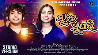 Sweet Supari | Mantu Chhuria | Jyotirmayee Nayak | Upendra Grahachrya | New Odia Song 2024