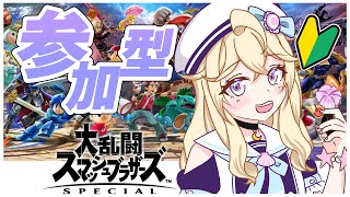 【スマブラSP参加型】初心者対戦コラボにむけ1対1ソラ練習！🔰説明欄必読！誰でも歓迎！Super Smash Bros. #5/ 夢宮酔【新人JPVtuber LIVE】