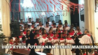 Daivathin Puthranam Yeshu Maheshan- Carol Service 2017