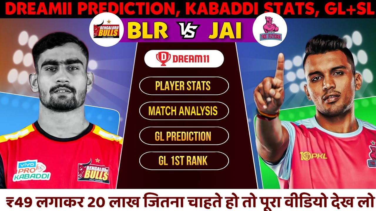 BLR Vs JAI Dream11 Kabaddi | BLR Vs JAI Dream11 Prediction | Bengaluru ...