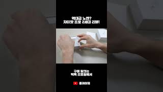 노이즈 캔슬링 가능한 차이팟??