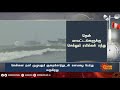 சென்னையிலிருந்து தென்மாவட்டங்களுக்குச் செல்லும் 12 ரயில்களும் நாளை ரத்து trains cancelled sun news