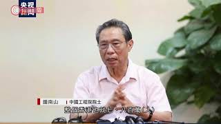 鍾南山：本港疫情最大問題是防控 建議全民做檢測 - 20200730 - 國際新聞 - 有線新聞 CABLE News