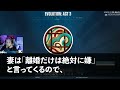 【修羅場】僕の仕事中に、自宅の寝室で見知らぬ男と身体を重ねていた妻。ここから僕の人生は脆く崩れていった…。