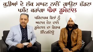 Pamma Dumewal Interview - Special Interview Of Pamma Dumewal By Shami Jhajj At Lashkara Tv