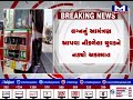 valsad કપરાડાના ચાવશાળા ગામ નજીક અકસ્માત mantavyanews