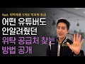 위탁제품 딱 5개로 월 2천만원버는 초간단 상품소싱 방법 (스마트스토어 유튜버 중에 최초 공개)