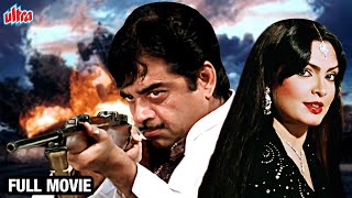 Shatrughan Sinha Best Hindi Action Movie | Parveen Babi Movie | Mangal Pandey Full Movie