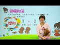 1.3 幼升小计算衔接课——领悟加减法第3段