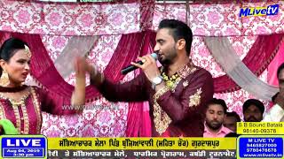 ਛੇਤੀ ਕਰ ਰੋਟੀ ਲਾਹ ਦੇ ਨੀ || ਮੀਤ ਬਰਾੜ -ਹਰਮਨਦੀਪ  || Meet Brar -  Harmandeep || M Live TV