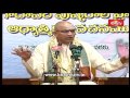 godavari pushkara mahatyam pravachanas by sri chaganti koteswara rao episode 1 bhakthi tv