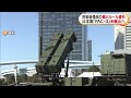 防衛装備品の輸出ルール緩和　日本製「pac3」米輸出へ