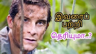 Bear grylls பற்றி நமக்கு தெரியாத தகவல்கள் தமிழில் (bear grylls biography tamil) /Joe cat tamil Bear grylls பற்றி நமக்கு தெரியாத தகவல்கள் தமிழில் (bear grylls biography tamil) /Joe cat tamil