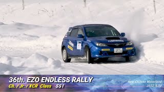 2022年 北海道ラリー選手権第1戦／EZO ENDLESS RALLY／SS1