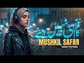 Naat 2026 - Emotional Hamd 2026 |Mushkil Hamari Hal Ho Gyi Hay | Fatima ✨
