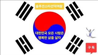 전국체전 부산대표 에어로빅 스텝 단체