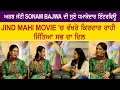 Sonam Bajwa Exclusive Interview | Jind mahi Movie | New Punjabi Movie 2022