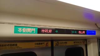 臺北捷運5號板南線全程列車（南港線=市政府-永春）區間路線