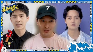 刘昊然黄晓明为回春丹打call 激情安利最爱的回春丹歌曲 | 乐队的夏天3 EP1花絮 | The Big Band S3 | iQIYI精选