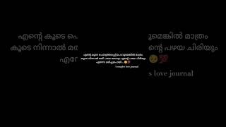 എന്റെ കൂടെ 😊