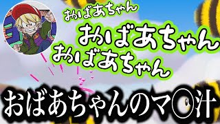 おかしくなって「おばあちゃん」を連呼する【2022/10/7】【ポゴスタック/平田くん/切り抜き】