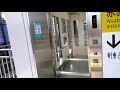 埼京線北赤羽駅ホーム赤羽口 三菱製エレベーターmitsubishi traction lift elevator tokyo japan