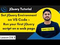 How to run jQuery on VS Code | Run first jQuery program | jQuery Tutorial | Amit Thinks