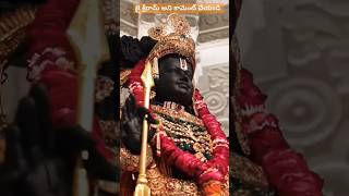 అయోధ్య బాలరామయ్య @ManaOoruManaSamskruthi#devotional #trending #ayodhya #chaganti #dakshinamurthy