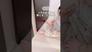 【セリアで買える！赤ちゃん守る対策👶】#0歳児育児#0歳児ママ#育児アイテム#子育て便利グッズ#育児ハック#子育てハック#子育ての悩み#兄弟ママ#3人目#男の子ママ#子育てママ#赤ちゃんのいる生活