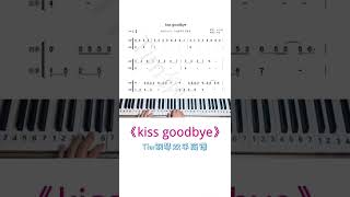 《kiss goodbye》简谱教学，求谱可在下方评论#钢琴简谱 #钢琴教学 @抖音小助手 @DOU+小助手