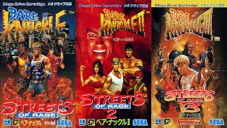 Streets of Rage / Bare Knuckle (ベア・ナックル) Trilogy [Sega Genesis/Mega Drive] | Original Soundtrack