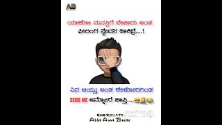 tag ಮಾಡ್ರಿ 😆😆