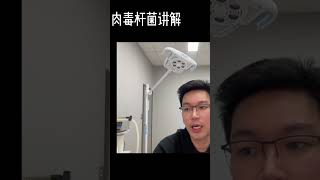 澳洲醫美診所肉毒桿菌講解｜360全方位醫美診所