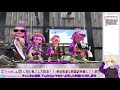 【splatoon2】 3 スプラトゥーン２参加型！！主がゲームに酔ったら即終了！！