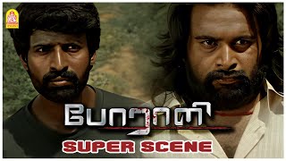 இங்க குழந்தைங்க பஞ்சாயத்து தான் பெருசா இருக்கு!| Poraali Movie Scenes | Sasikumar | Naresh