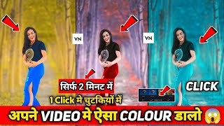 Video Ka Background Colour Kaise Change Kare | Vn Video Colour Grading Editing