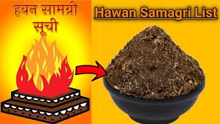 हवन सामग्री बनाने की विधि | हवन सामग्री लिस्ट | Hawan Samagri List | Make hawan samgri at Home