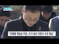 이준석 개혁신당 의원이 생각하는 대한민국 정치 현 상황 이재명 한동훈 윤석열 대통령 김건희 여사 kbc초대석