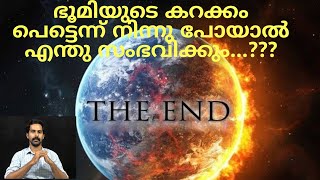 What Would Happen If Earth Suddenly Stopped Spinning.?|Malayalam|PAS Talks